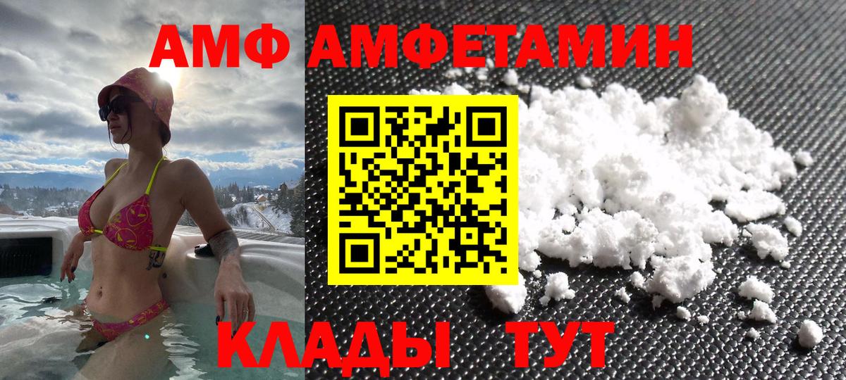 Амфетамин Розовый Буйнакск