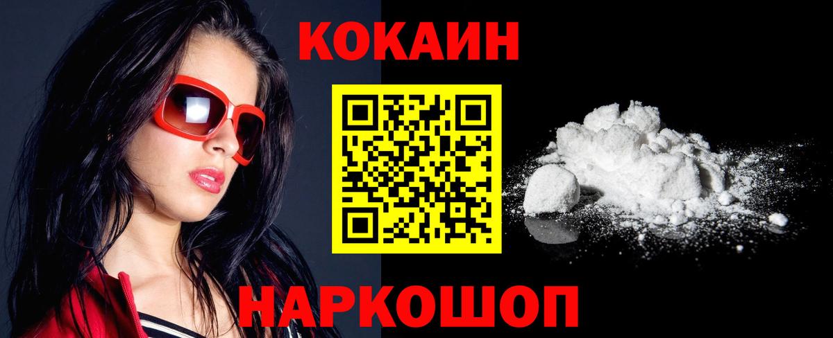 COCAIN 98% Буйнакск