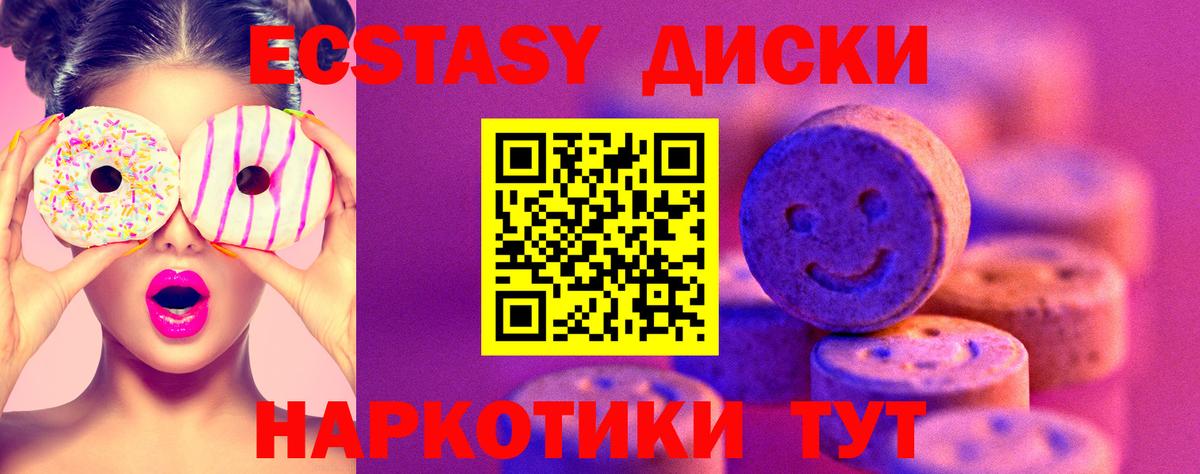 Буйнакск  Экстази TESLA  ЭКСТАЗИ 300 mg  Вход с VPN 