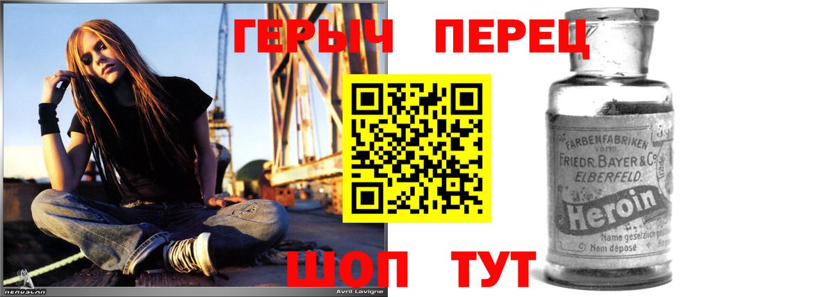 Буйнакск  ГЕРОИН  Вход с VPN  Героин хмурый 