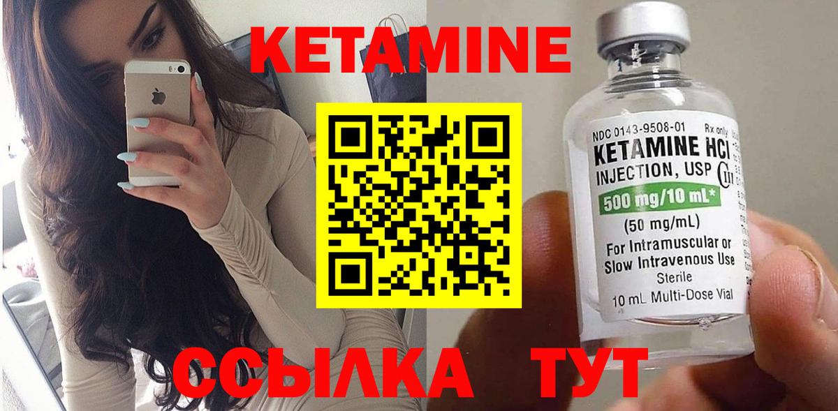 Буйнакск  Кетамин ketamine  Вход с VPN 