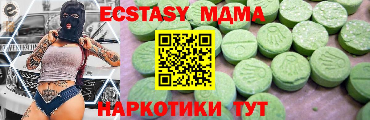 Буйнакск  MDMA crystal  МДМА молли  Вход с VPN 