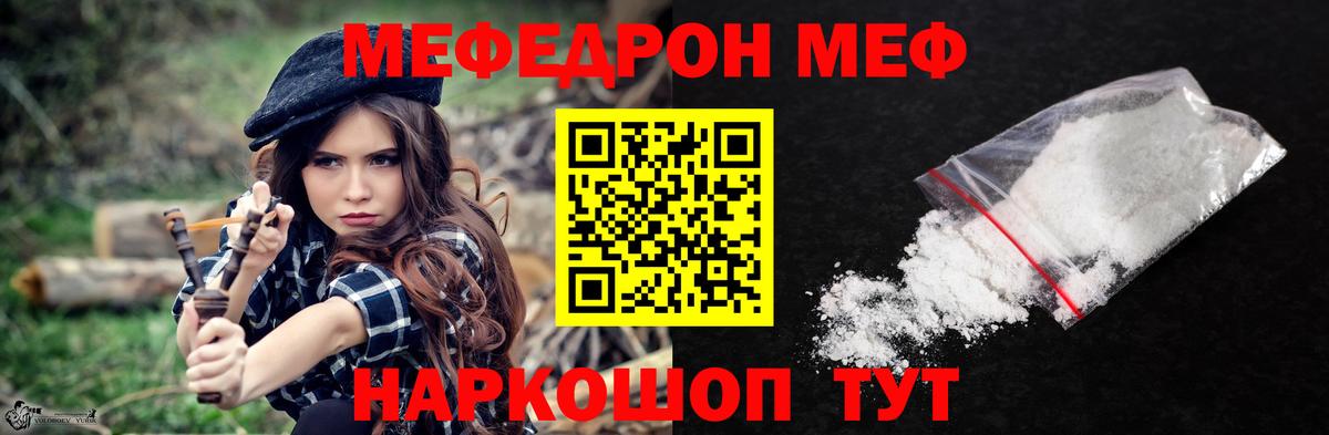 Меф мяу мяу  Буйнакск