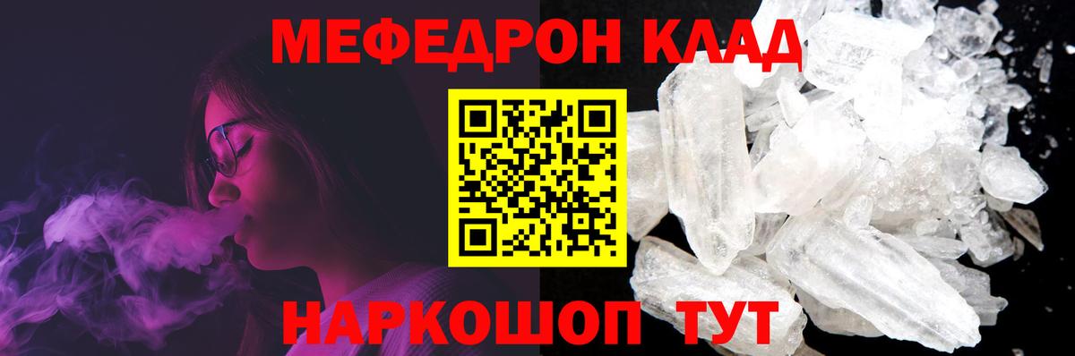 МЕФ mephedrone  Вход с VPN  Буйнакск  Мефедрон  МЕФ мука 