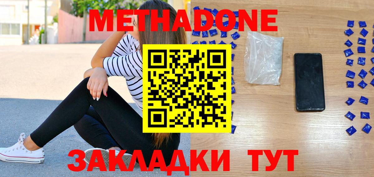даркнет состав  Метадон белоснежный  Буйнакск  Вход с VPN  МЕТАДОН кристалл 