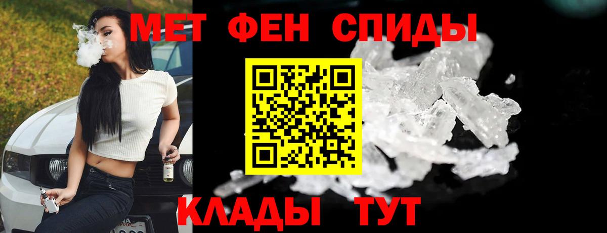 Метамфетамин мет  Первитин  Буйнакск  Вход с VPN 