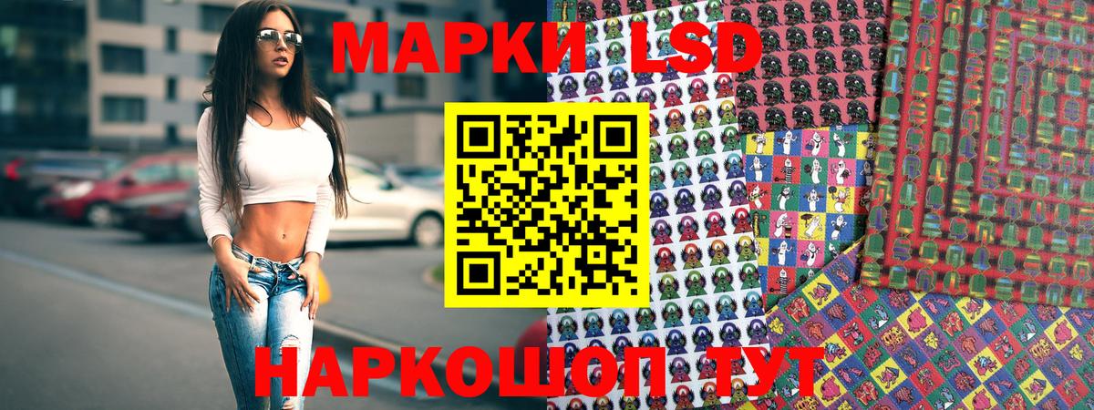 Марки 25I-NBOMe 1,8мг Буйнакск