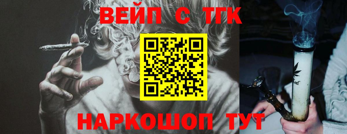 Дистиллят ТГК концентрат Буйнакск
